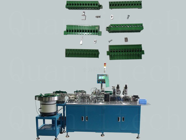 180度插拔式接線端子自動組裝機(jī)